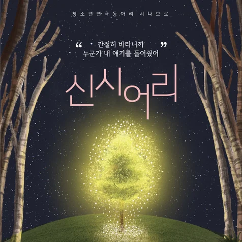 포트폴리오-연극포스터 및 티켓 패키지 제작