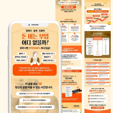 포트폴리오-sns부업광고