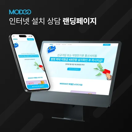 포트폴리오-3초면 충분했던, 설득형 고객 DB 수집 서비스 소개 랜딩페이지