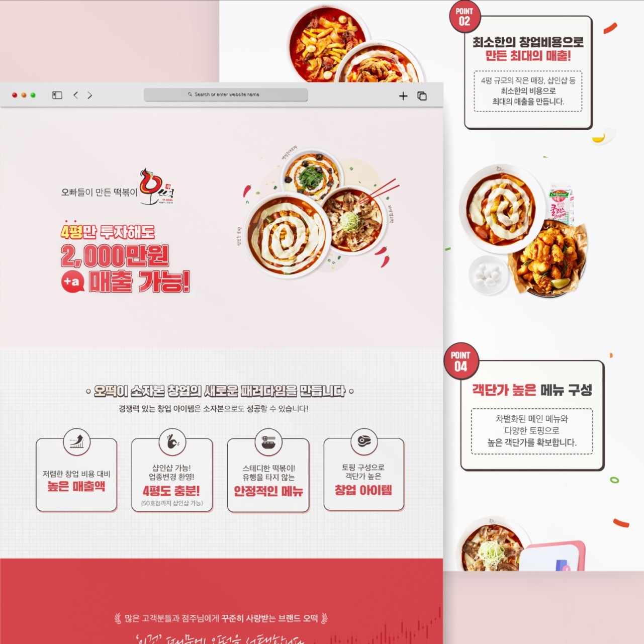 원페이지 랜딩 디자인 프로젝트 계약 시 유의사항과 전략