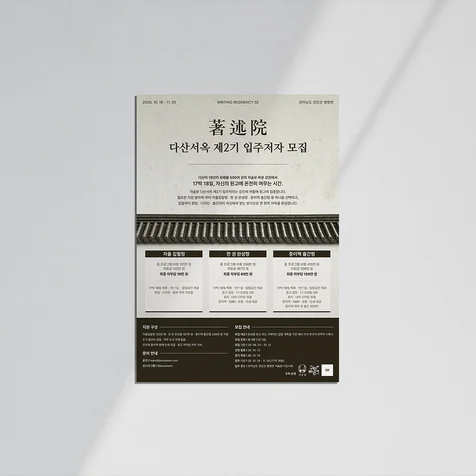 포트폴리오-출판사 A3 단면 포스터 디자인