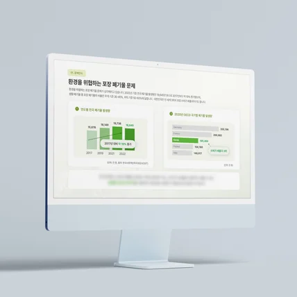 포트폴리오-2025년 창업성공패키지 지원사업