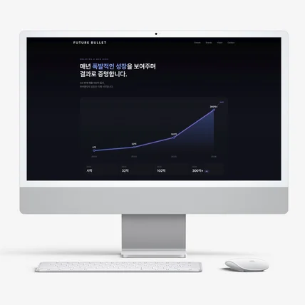 포트폴리오-마케팅사 홈페이지 제작