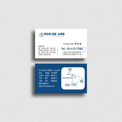 포트폴리오-병원명함 내과명함 약도명함 명함제작 명함디자인