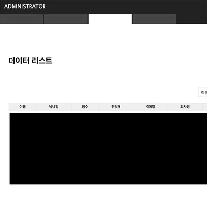 포트폴리오-#게이미피케이션 #퍼블리싱 #랜딩페이지 #관리자페이지 #미니게임 #사용자 정보 수집