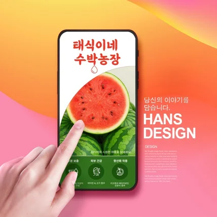 포트폴리오-D8.태식이네 농장 수박 상세페이지입니다.