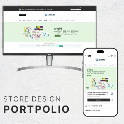 포트폴리오-스토어디자인 [생활건강]
