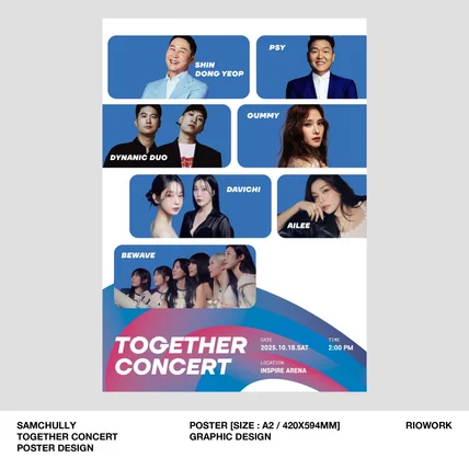 포트폴리오-SAMCHULLY TOGETHER CONCERT