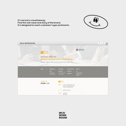 포트폴리오-홈페이지형 블로그 디자인 ｜ '온세이프티' 블로그 스킨