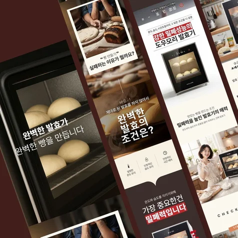 포트폴리오-쿠팡발효기