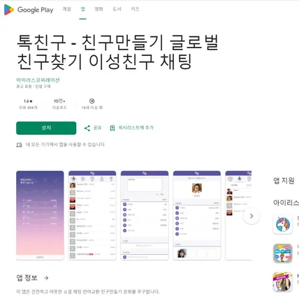 포트폴리오-12만 다운로드 채팅앱