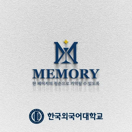 포트폴리오-총학생회 로고디자인