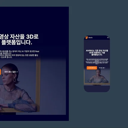 포트폴리오-동영상 변환 홈페이지