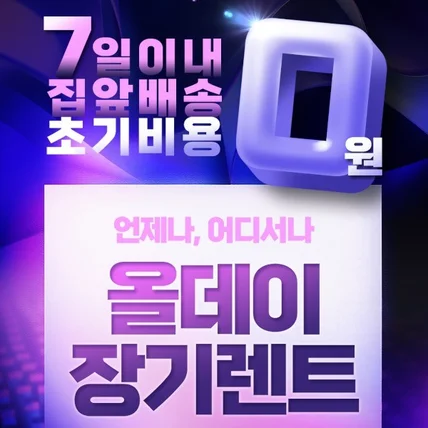 포트폴리오-올데이 장기렌트