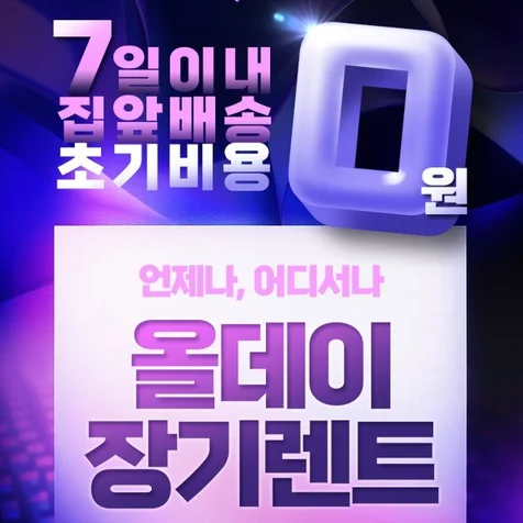 포트폴리오-올데이 장기렌트