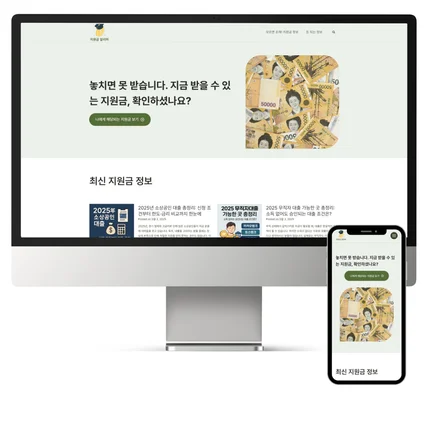 포트폴리오-지원금 블로그 테마 #1