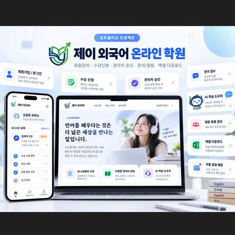 포트폴리오-맞춤형 홈페이지와 관리 웹서비스 제작
