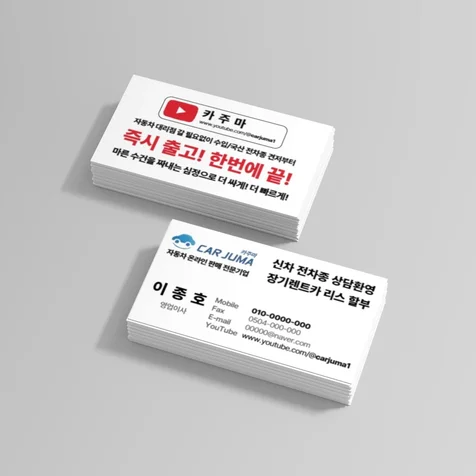 포트폴리오-카주마 명함