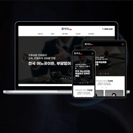 포트폴리오-법무법인 태유