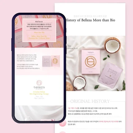 포트폴리오-[상세페이지] 뷰티 마스크팩