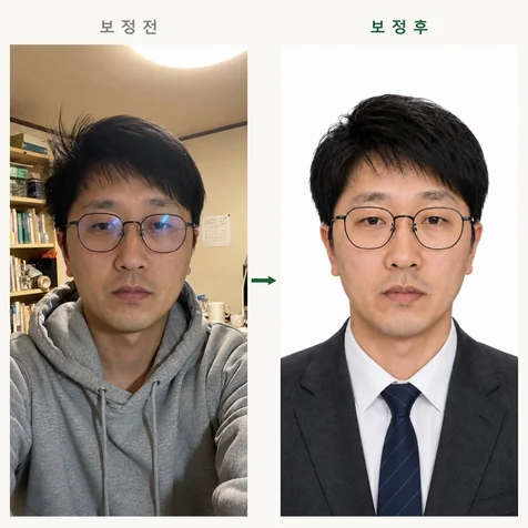 포트폴리오-안경 쓴 증명사진 - 렌즈 반사 제거하고 눈 또렷하게