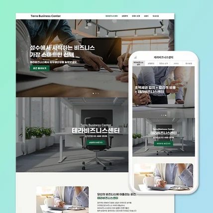 포트폴리오-[공유오피스] 테라비즈니스 센터 홈페이지 제작