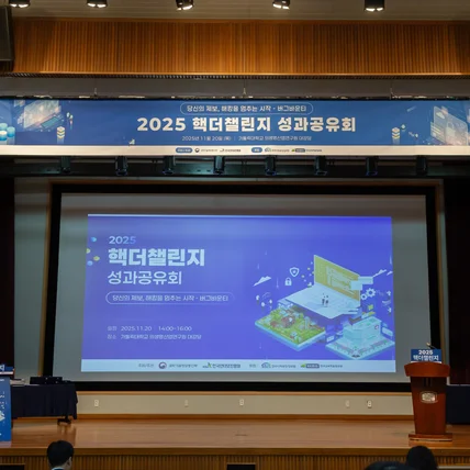 포트폴리오-2025 핵더챌린지 성과공유회 가톨릭대학교 의생명산업연구원