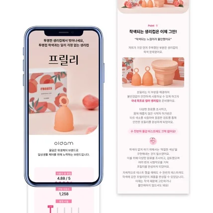 포트폴리오-위생용품 상세페이지