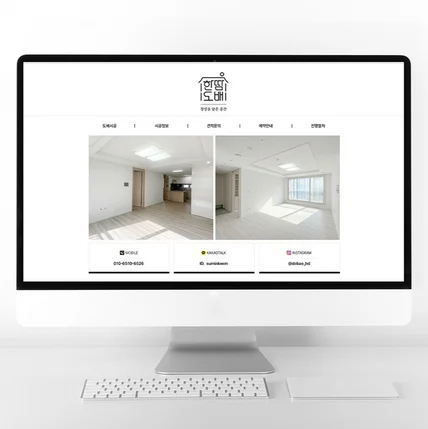 포트폴리오-블로그 디자인 인테리어 도배 업체 홈페이지형 블로그 제작