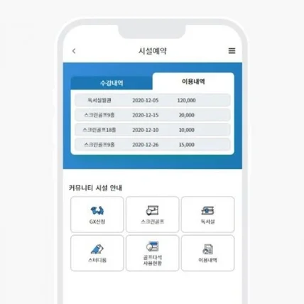 포트폴리오-다중 시설 예약 확인 플랫폼 앱 개발