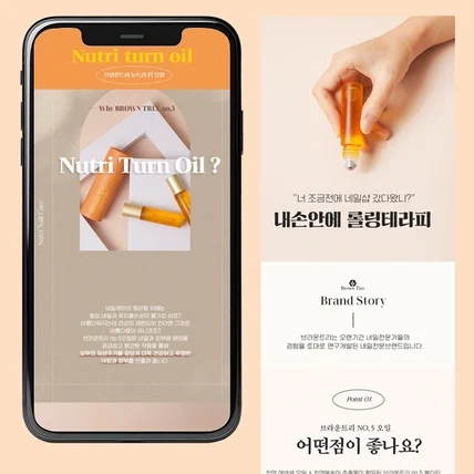 포트폴리오-화장품 상세페이지