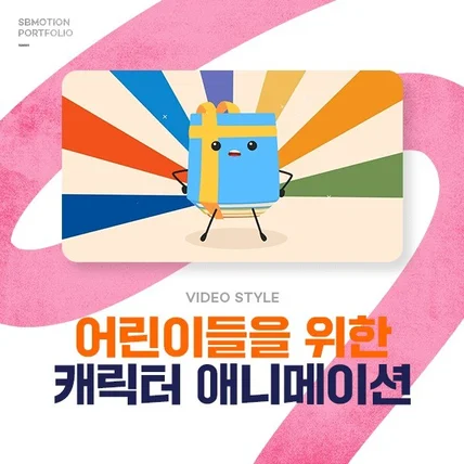 포트폴리오-[편집/모션그래픽/디자인/캐릭터 리깅] 청소년수련원 일러스트 모션그래픽