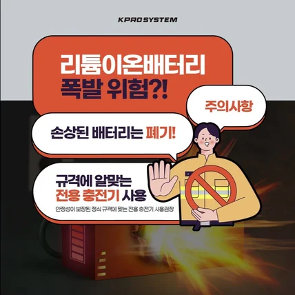 포트폴리오-상세페이지 내 제품취급시 유의사항 주의사항