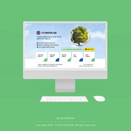 포트폴리오-기업 블로그 | 웹사이트같은 기업 스크롤형 블로그 디자인