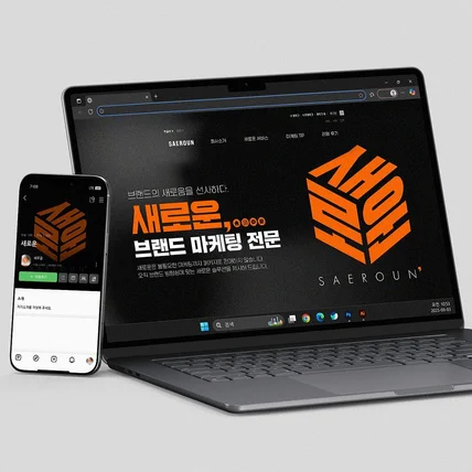 포트폴리오-[광고대행사] 홈페이지형 블로그 스킨 디자인