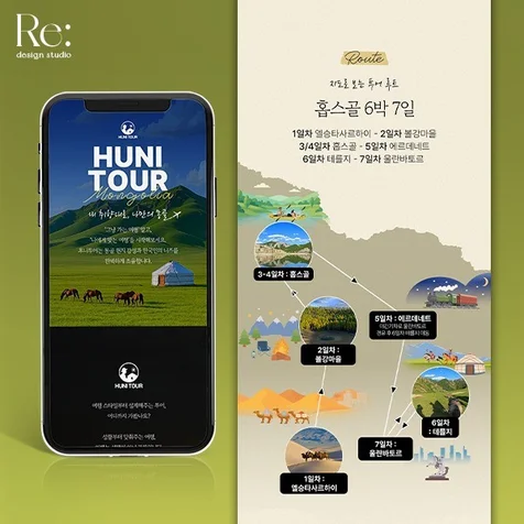 포트폴리오-여행 여행사 귀여운 상세페이지
