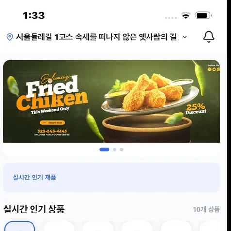 포트폴리오-푸드 픽업 앱