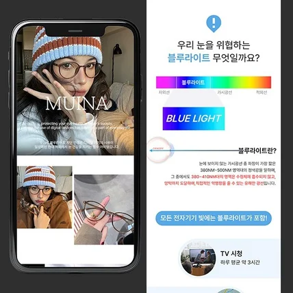 포트폴리오-[기획&상세페이지] TR90 블루라이트 차단안경 상세페이지 제작