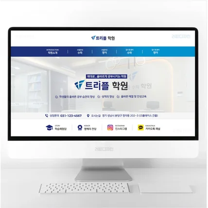 포트폴리오-학원 홈페이지형 블로그 디자인