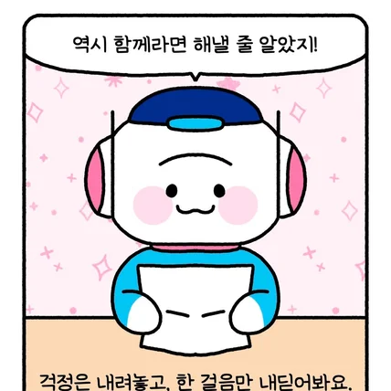 포트폴리오-청년센터 홍보 인스타툰 만화 네컷만화 홍보만화 홍보툰