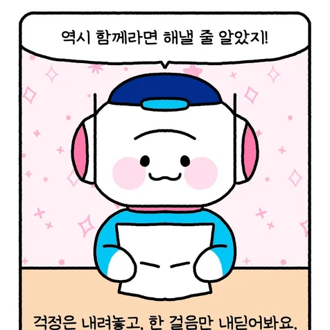 포트폴리오-청년센터 홍보 인스타툰 만화 네컷만화 홍보만화 홍보툰