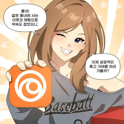 포트폴리오-이너서클 홍보툰