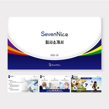 포트폴리오-자연주의 건강기능식품 세븐나이스 회사소개서 PPT 디자인