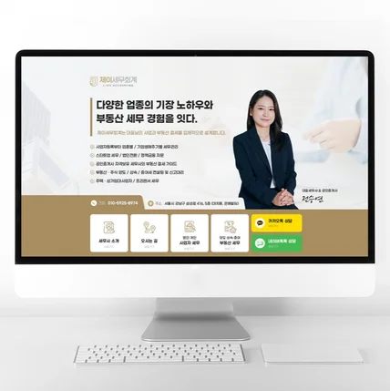 포트폴리오-세무사 블로그 디자인 세무회계 홈페이지형 블로그 제작