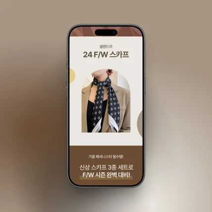 포트폴리오-의류 브랜드 상세페이지