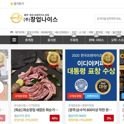 포트폴리오-창업나이스 홈페이지 기능추가 및 유지보수