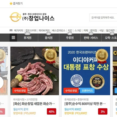 포트폴리오-창업나이스 홈페이지 기능추가 및 유지보수