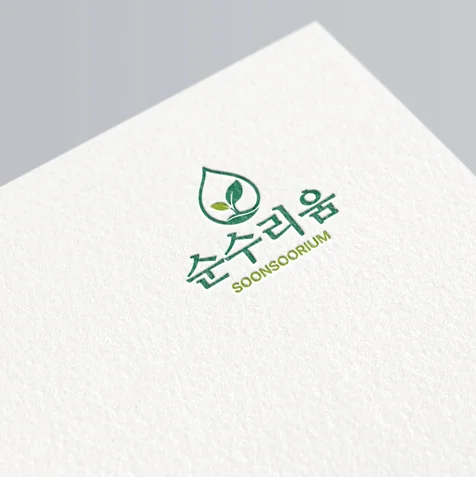 포트폴리오-자연과 건강을 담은 건강식품 로고 디자인