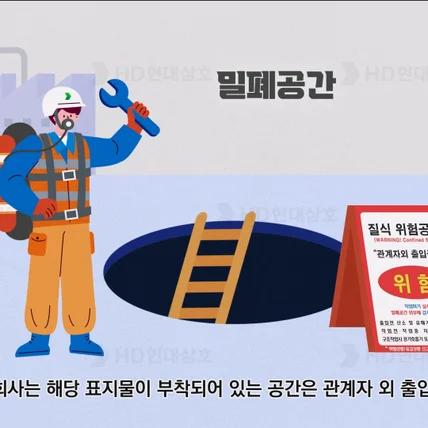 포트폴리오-[기획/모션그래픽/편집] 현대삼호_정보전달형 2D 모션그래픽 영상