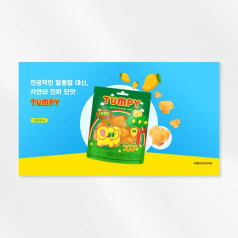 포트폴리오-[finPPT]브랜드 입점 및 공동구매 제안서 PPT디자인